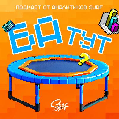 BA x QA: Как аналитикам и тестировщикам работать без сбоев: секрет идеальной команды BA x QA: Как аналитикам и тестировщикам работать без сбоев: секрет идеальной команды