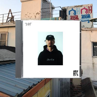 ATC with JODAE 11.25.25 | VISLA FM