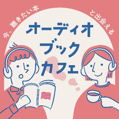 #83 「よくわからないまま輝き続ける世界と 気がつくための日記集」／古賀及子著