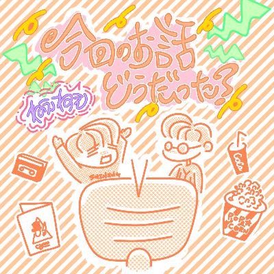 薫る花は凛と咲く　第6話