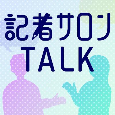 特攻隊は美談になったのか　単純でない物語、100年後にも伝えるには（前編） #991