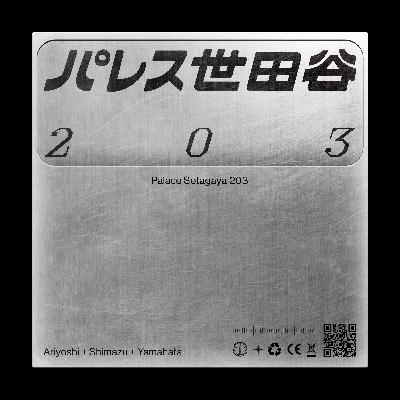 #46 半年ぶりに再開します、動画で「素人が予想する30年後のAIの世界」