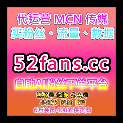 自媒体快速买粉引流站｜抖音开播有效粉互动与播放数据优化解析说明