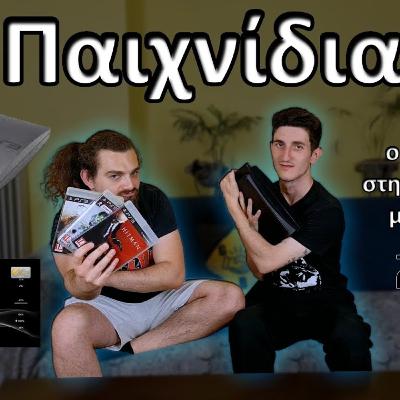 Τα 10 πρώτα PS3 Games που έπαιξε ο Νίκος στην επανασύνδεση με την κονσόλα!