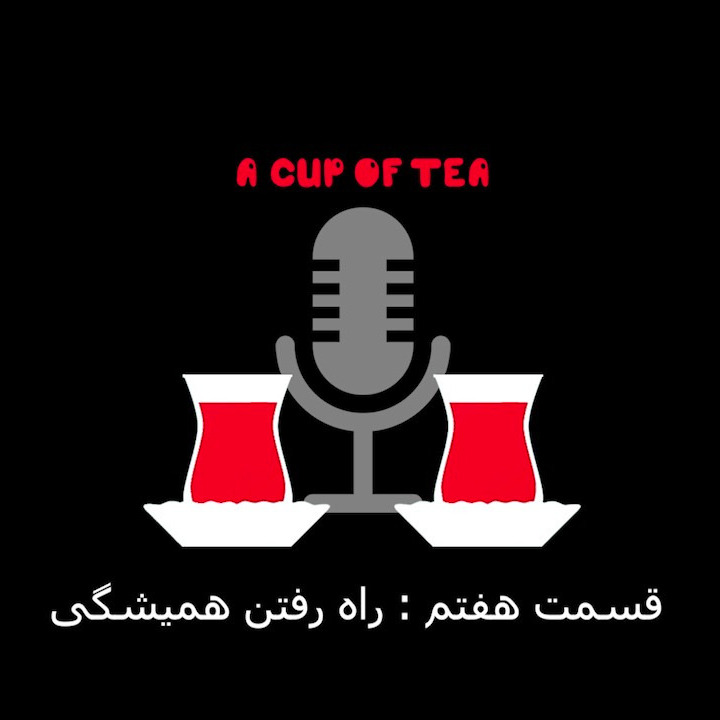 A_CUP_OF_TEA_episode_07
