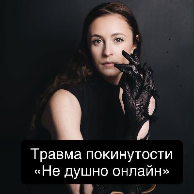 Ненавижу всех. Гипноз. АСМР. Трансформация.