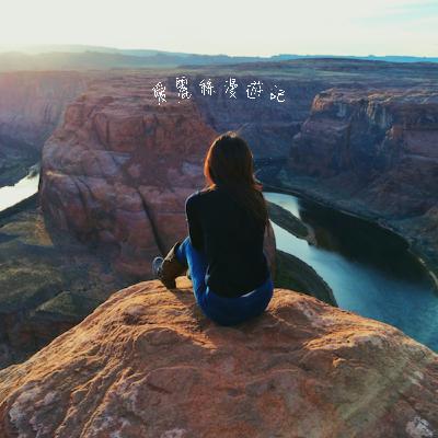 何为文化真实性以及文化身份