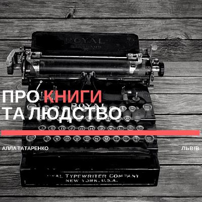 Homo legens: Література постмодерної епохи