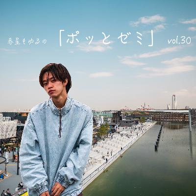 #30 めっちゃご無沙汰です。 / 万博行ってきたよ。