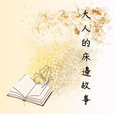 0-序(頻道起源) 0-序(頻道起源)