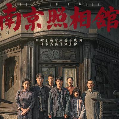 不卖惨不煽情，不美化侵略者，不遗忘历史，《南京照相馆》成为国产主旋律新标杆 - 172