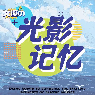 听友3813800的声音