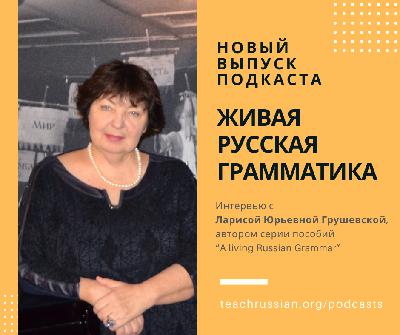 Teaching Living Russian Grammar Teaching Living Russian Grammar