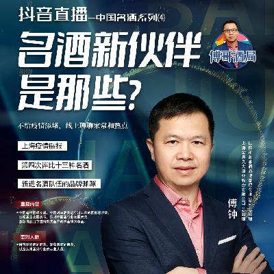 酒二代掌舵百亿大酒企 名酒未来会怎样？