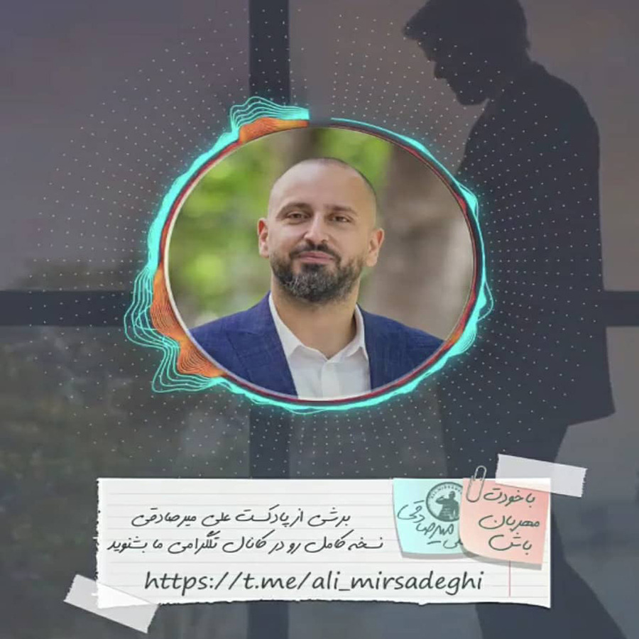 یک رویارویی با گذشته - قسمت اول