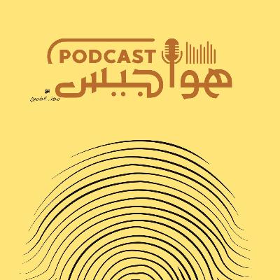 مشكلة الرواقية