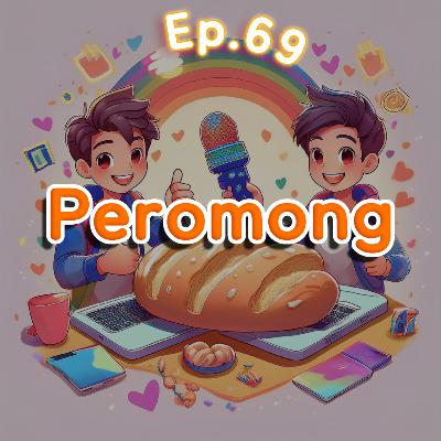 👍69화: peromong.com/커밍아웃 실패 특집
