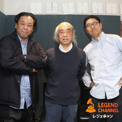 レジェちゃん#7【ゲスト 斎藤健氏】