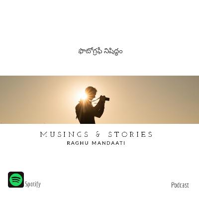 No Photography - ఫొటోగ్రఫీ నిషిద్ధం. No Photography - ఫొటోగ్రఫీ నిషిద్ధం.