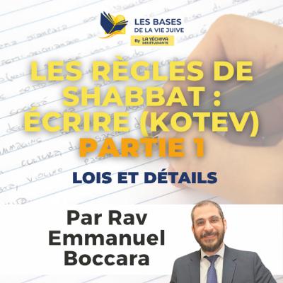 Les règles de Shabbat : écrire (Kotev) ✍, partie 1