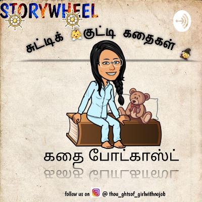 Usage and respect | Tamil kids stories | Short stories tamil