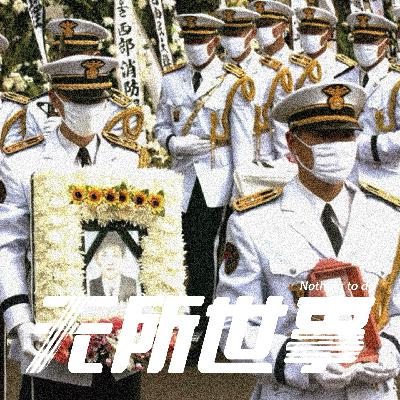30.天价通缉令：首尔咖啡店袭警血案