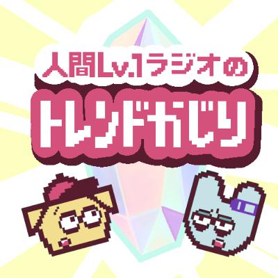 #2-14 【最終回】いままでありがとう