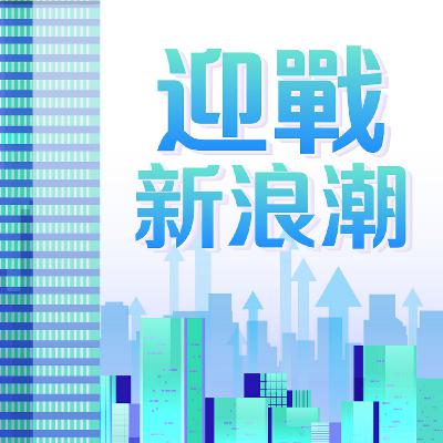 捲土重來，徐欣瑩主打安定、安心、安全 ft.2024新竹縣第一選區立法委員候選人 徐欣瑩