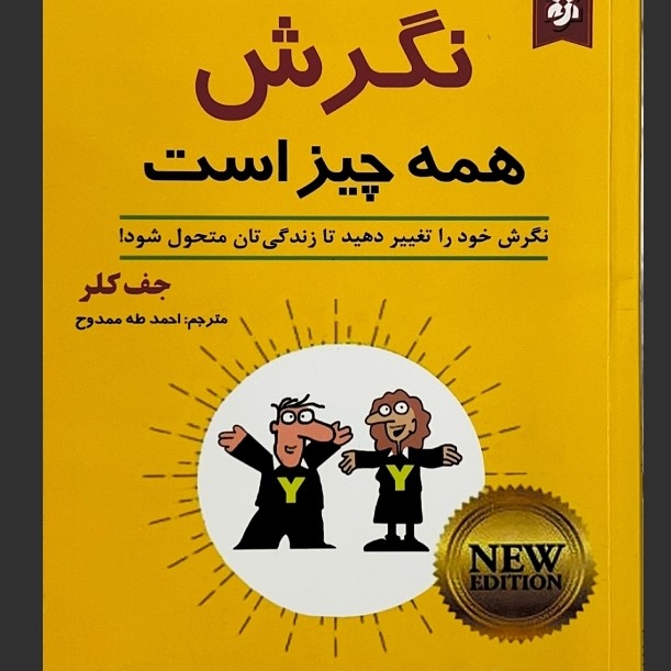 ‎⁨نتیجه گیری «پایان»⁩
