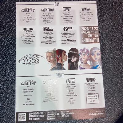 音楽は今ファッションとどれくらい繋がっているか with 佐久間信行［AVYSS編集長］前編