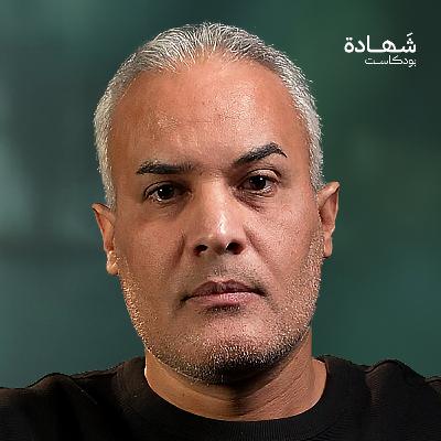 طفل يأكل ورق الجرائد وقصص لم تروَ عن جوع مخيم اليرموك! | شهادة بودكاست طفل يأكل ورق الجرائد وقصص لم تروَ عن جوع مخيم اليرموك! | شهادة بودكاست