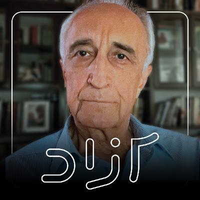 گفتگو با موسی غنی‌نژاد درباره آینده ایران