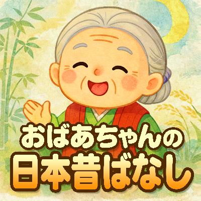 おはなし好きなおばあちゃん