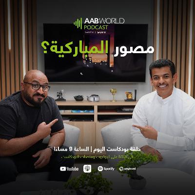 مصور المباركية مع عايد الراجحي مصور المباركية مع عايد الراجحي