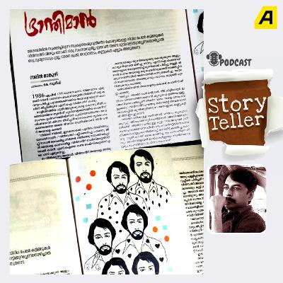Storyteller Podcast | EP 05| ഭ്രാന്തിമാനിലെ വിൻസെന്റും സുകുമാരക്കുറുപ്പും | സലിൻ മാങ്കുഴി