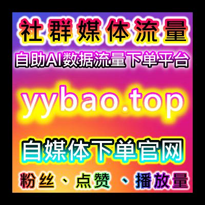 提升社交平台互动:如何通过自动化平台增加用户粘性与互动率和关注度 提升社交平台互动:如何通过自动化平台增加用户粘性与互动率和关注度