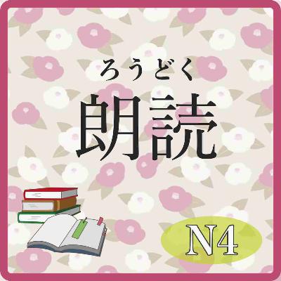 📚️Reading:Level N4:Temples, Shrines, and Churches in Japan 日本のお寺・神社・教会 📚️Reading:Level N4:Temples, Shrines, and Churches in Japan 日本のお寺・神社・教会