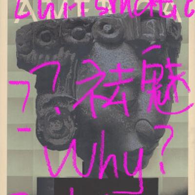 08 亲爱的你聊祛魅，祛魅它有啥用啊？