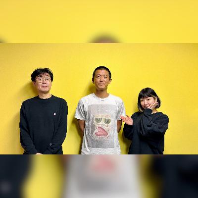vol.259 ゲスト：音楽のシゴトの話～HIP LAND MUSIC CORPORATION・吉田力＜自分がより楽しむための選択＞～