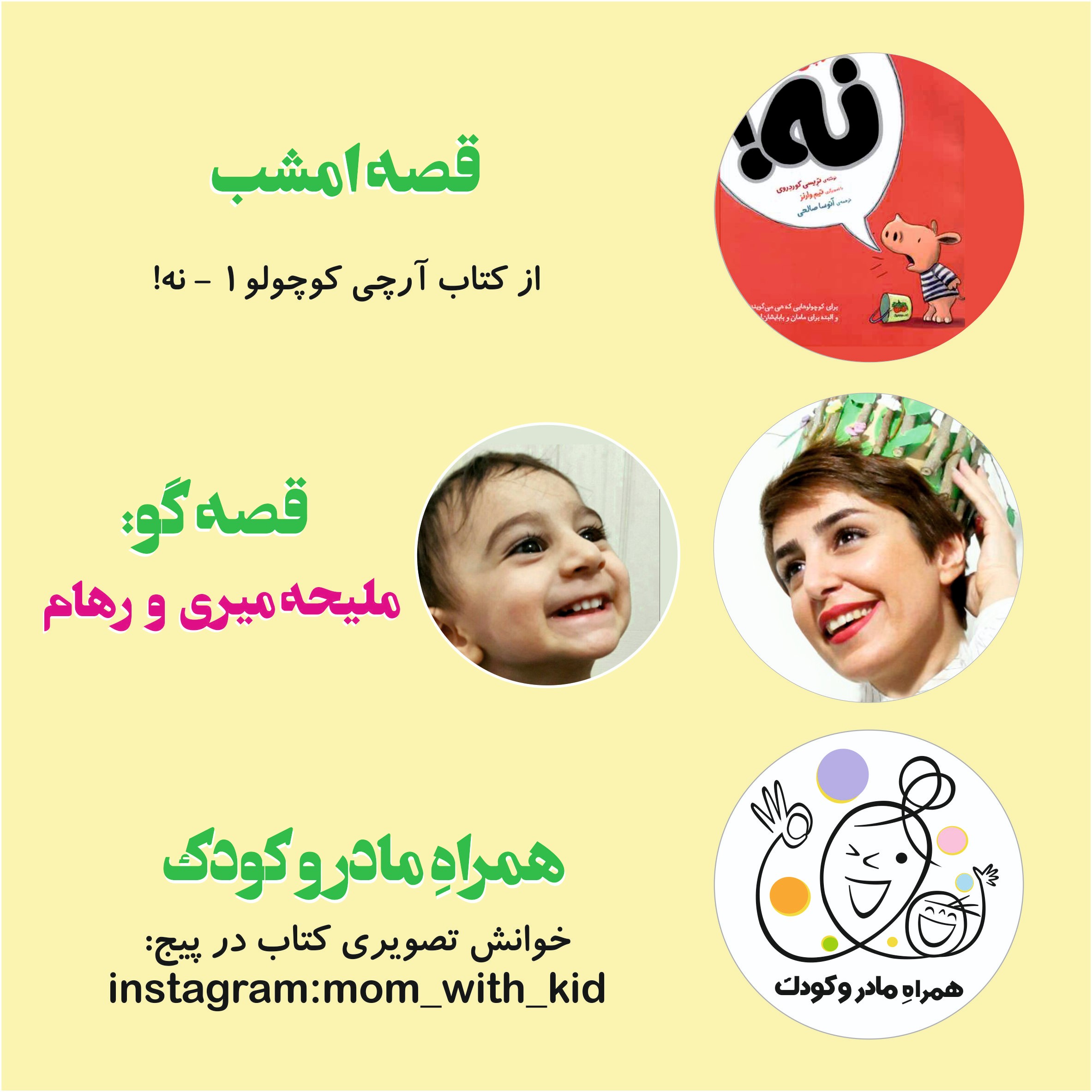 آرچی کوچولو ۱_نه! episode artwork
