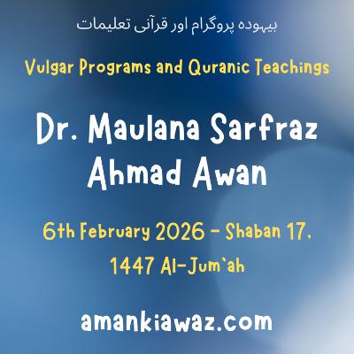 Vulgar Programs and Quranic Teachings - 6th February 2026