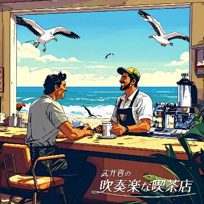 vol.01「バードランドの小田原さん」