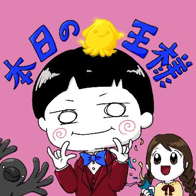 #40 さっすー誕生日を祝う部 -サプライズと笑顔で本音を伝えよう-