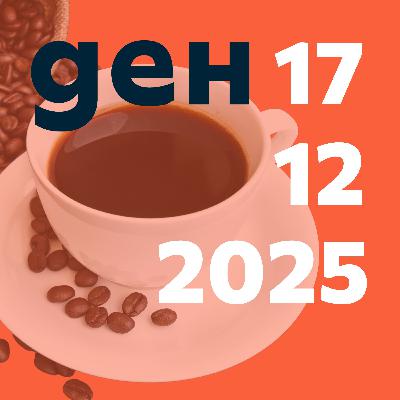 Ала-бала с бюджета и музей на “сглобката”