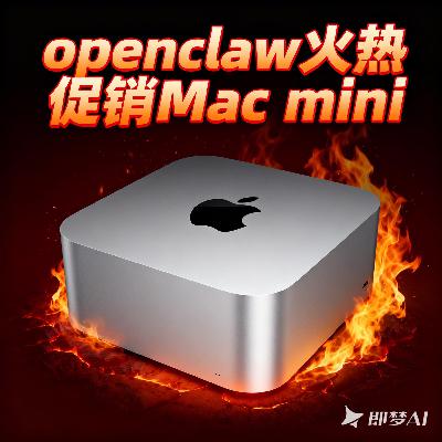 OpenClaw引发Macmini抢购