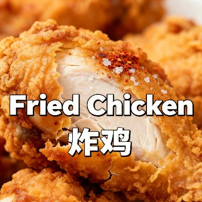 Fried Chicken 炸鸡 | Learn Chinese with Yoyo Mo