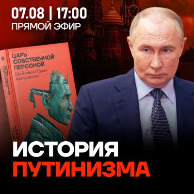 Честное слово с Романом Баданиным и Михаилом Рубиным