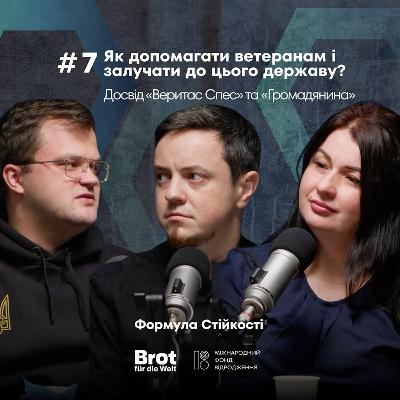 Як допомагати ветеранам і залучати до цього державу? Досвід «Веритас Спес» та «Громадянина» Як допомагати ветеранам і залучати до цього державу? Досвід «Веритас Спес» та «Громадянина»