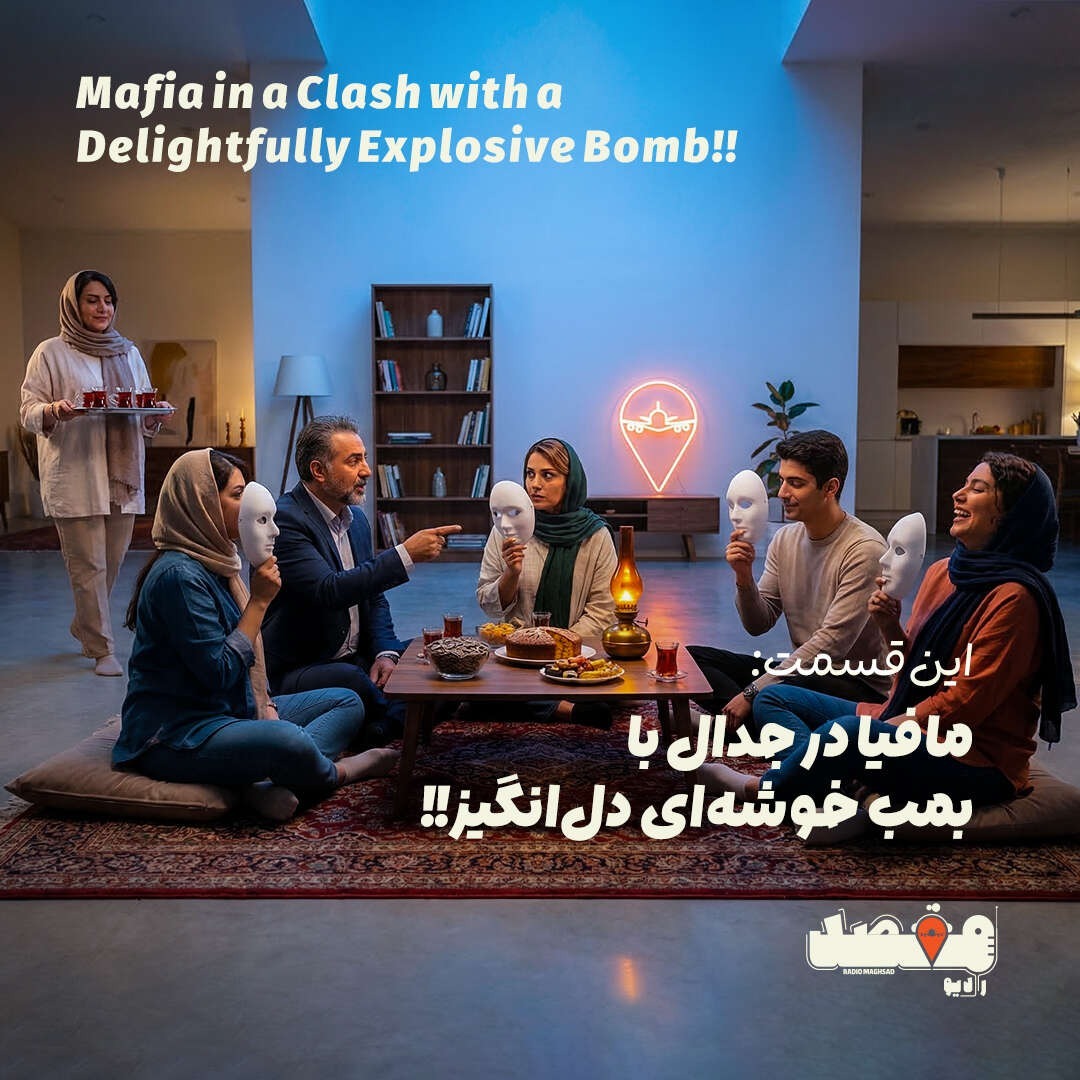 جانپناه | مافیا در جدال با بمب خوشهای دلانگیز! جانپناه | مافیا در جدال با بمب خوشهای دلانگیز!
