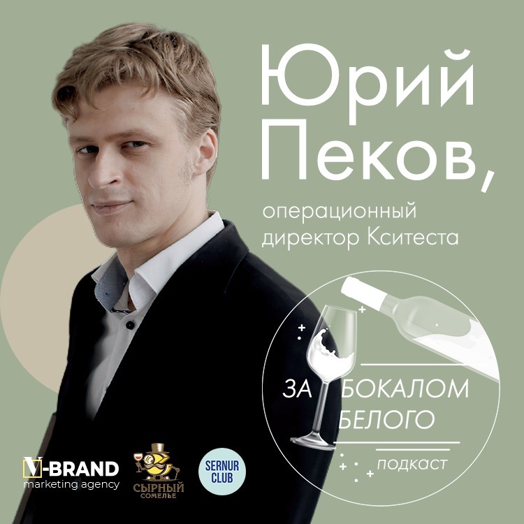 За бокалом белого